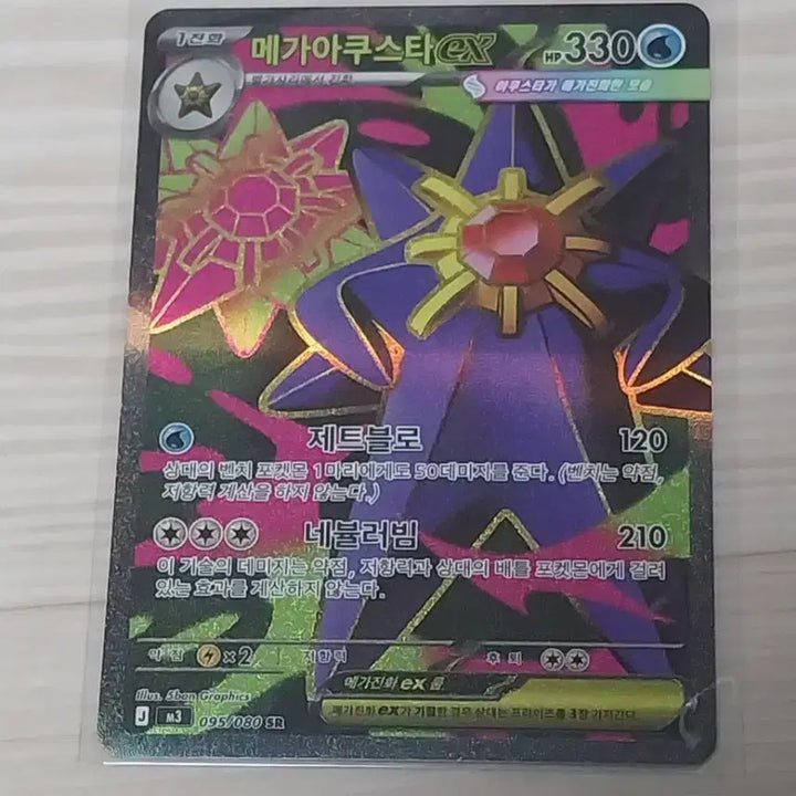 [BUNJANG] Yukari SAR, Mega Pixie SAR, Mega Lucario SR Collectible Card / 유카리 sar, 메가픽시 sar, 메가아쿠스타 sr s급