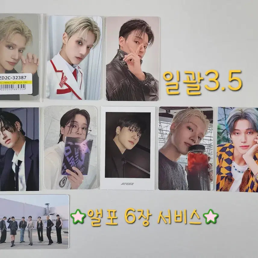 [BUNJANG] ATEEZ Wooyoung POB Photocard Bundle Set / 에이티즈 우영 미공포 특전 포카 일괄 양도 캔뱃지 서비스