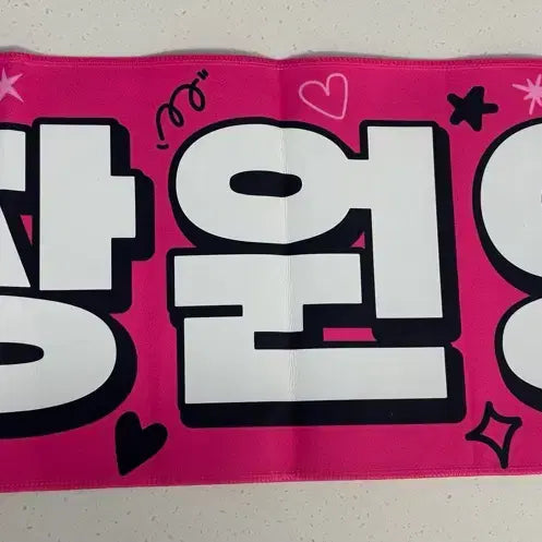 [SOLD OUT] 아이브 장원영 슬로건