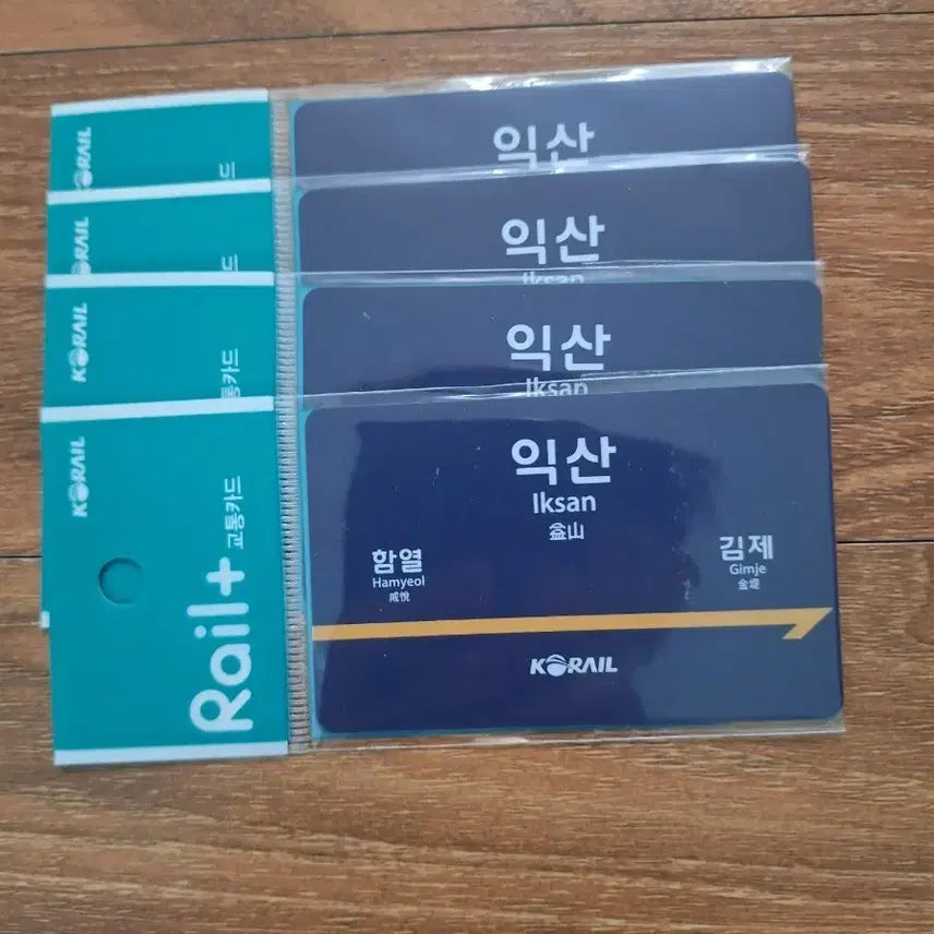 [BUNJANG] KORAIL Railplus Station Sign Transit Card - Iksan Station / 코레일 레일플러스 역명판 교통카드 익산역