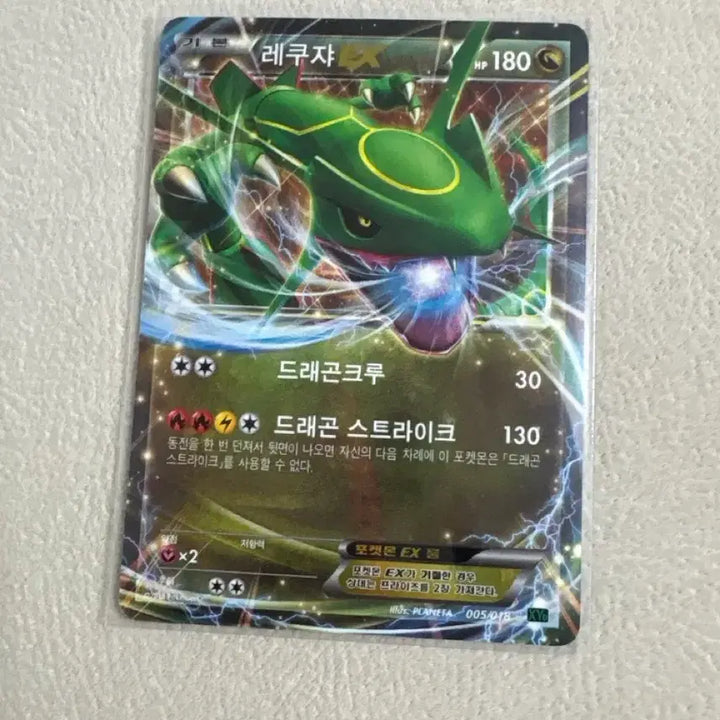 [BUNJANG] Pokemon Card Rayquaza EX XYD / 포켓몬카드 레쿠쟈EX XYD