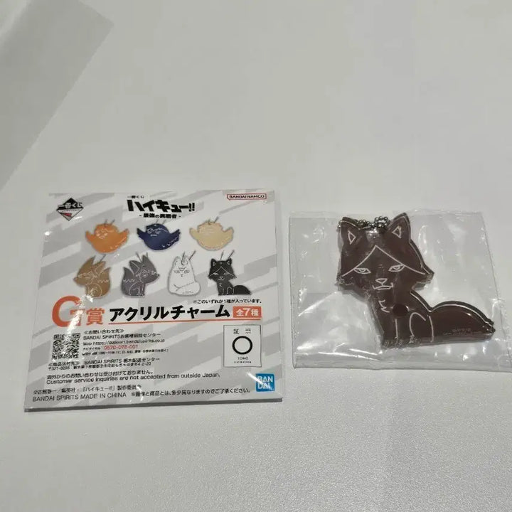[BUNJANG] Haikyuu!! Suna Rintaro Acrylic Charm (G Prize) / 하이큐 스나 린타로 아크릴 참 G상