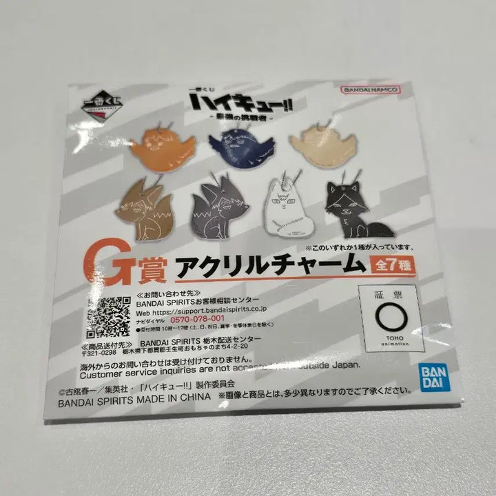 [BUNJANG] Haikyuu!! Suna Rintaro Acrylic Charm (G Prize) / 하이큐 스나 린타로 아크릴 참 G상