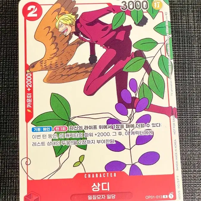 [BUNJANG] One Piece Card Sanji Hwatu Promo / 원피스 카드 상디 Hwatu 프로모