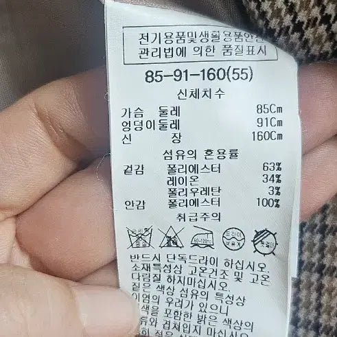 [BUNJANG] Line Spring Coat Size 55 / 라인 봄코트 55사이즈