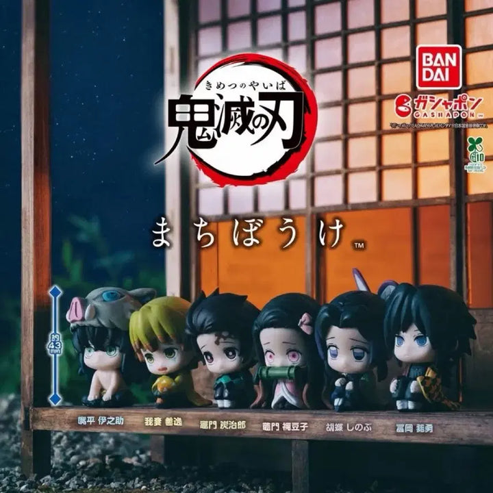 [BUNJANG] Demon Slayer Giyu Tomioka "Itsu-kya Ranraku" Capsule Toy (Sealed) / (미개봉) 귀멸의칼날 마치보케 가챠 기유 언제오려나 귀칼