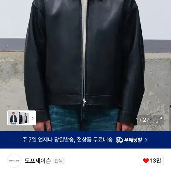 [BUNJANG] Dope Jason Vegan Leather Single Jacket M / 도프제이슨 비건 레더 싱글 자켓 M 새상품