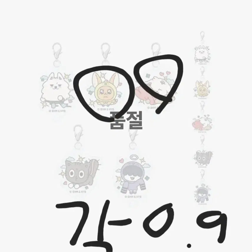 [SOLD OUT] 뿔바투 굿즈 양도