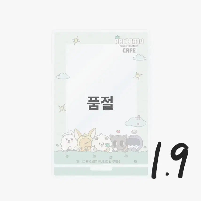 [SOLD OUT] 뿔바투 굿즈 양도