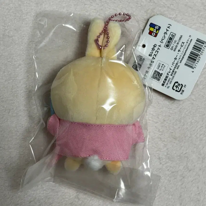 [BUNJANG] Chiikawa Usagi Penlight Mascot / 치이카와 오타쿠 우사기 펜라이트 마스코트