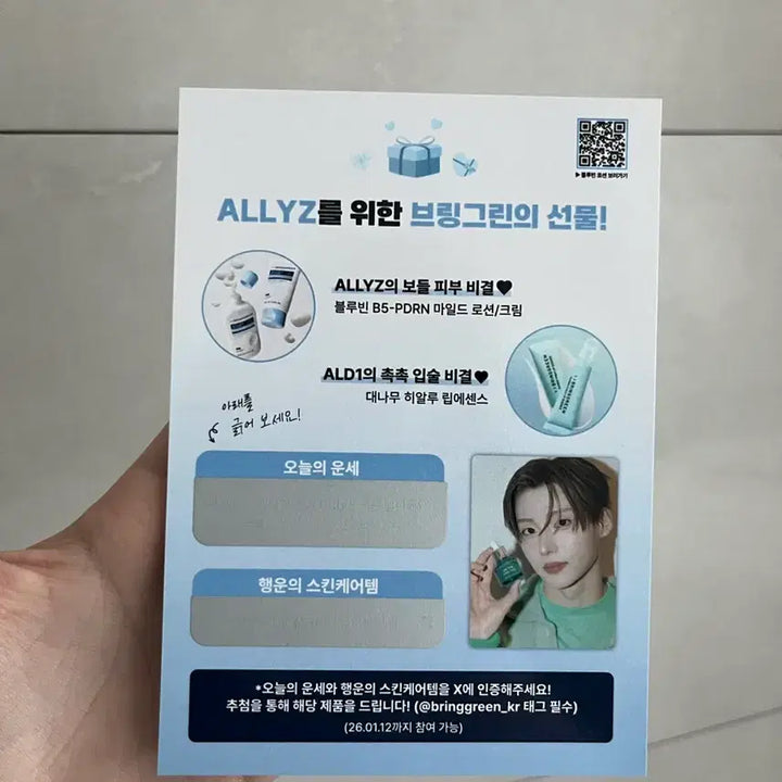 [BUNJANG] ALPHADRIVE1 Debut Show Postcard Bundle Set / 알디원 데뷔쇼 엽서 일괄