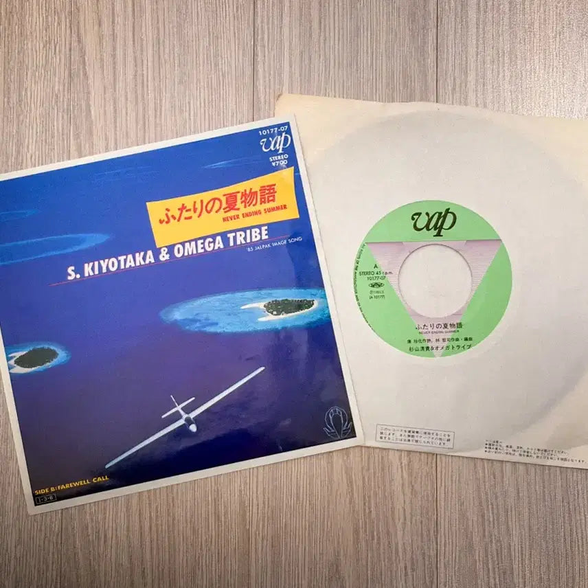 [BUNJANG] S. Kiyotaka &amp; Omega Tribe Futari No Natsu Monogatari 7-inch Single LP Record / 시티팝) 스기야마기요타카 Omega Tribe 7인치싱글 LP 레코드