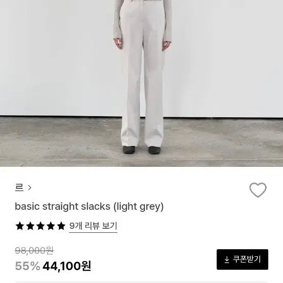 [BUNJANG] 르 Straight Slacks (Light Grey) - Size S / 르(le) straight slacks (light grey), S
