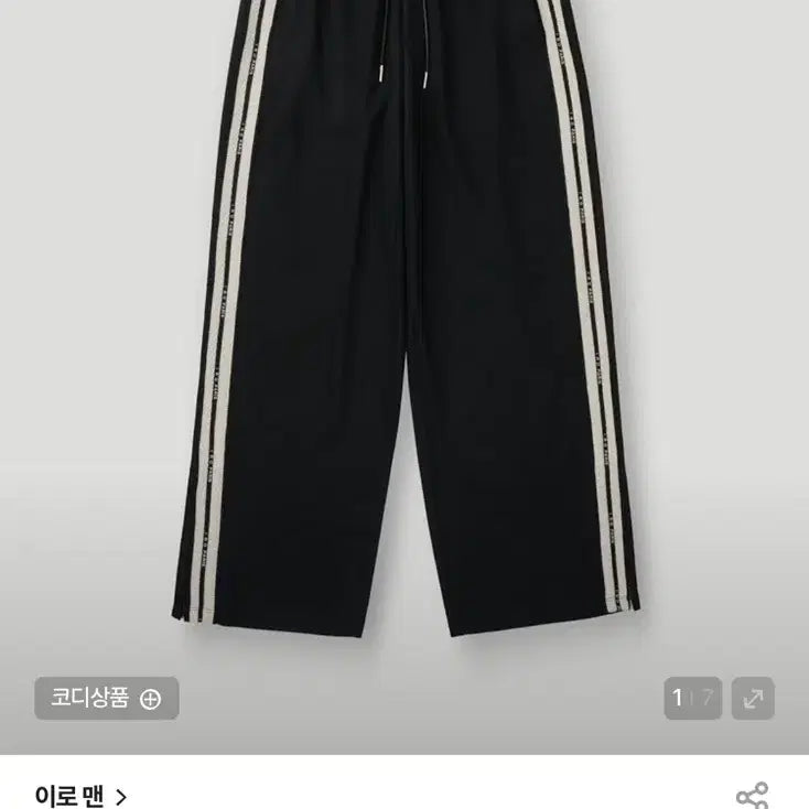 [BUNJANG] IRO MEN Piste Tape Track Pants / 이로 맨 Piste 테잎 트랙팬츠