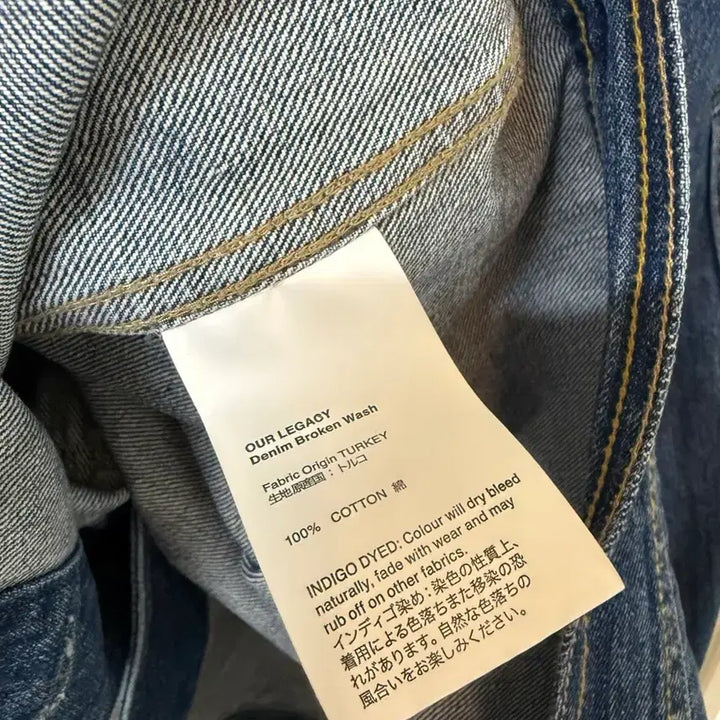 [BUNJANG] Our Legacy Mono Denim Jacket / 아워레가시 모노데님자켓