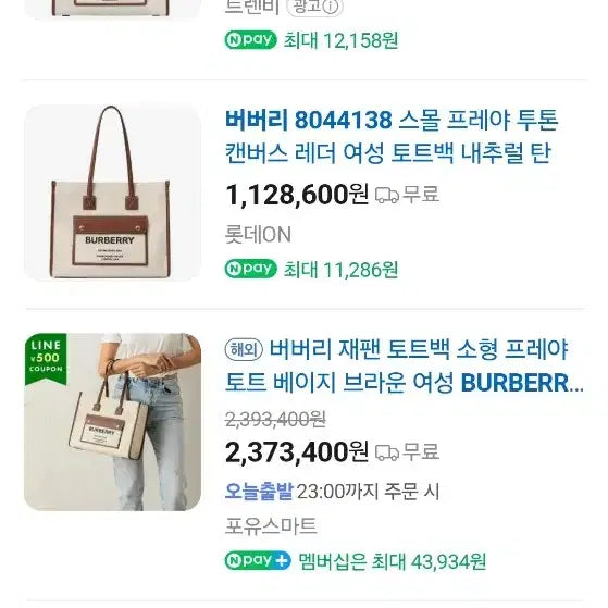 [BUNJANG] Burberry Freya Canvas Dot Bag Medium / 버버리 프레야 캔버스 도트백 미디엄