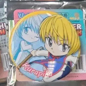 [BUNJANG] Hunter x Hunter Kurapika Can Badge / 헌터헌터 캔뱃지 크라피카