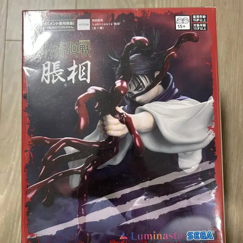 [BUNJANG] Sega Chosou Sealed / 세가 초쇼우 미개봉 판매합니다