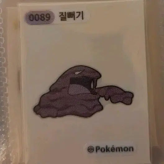 [BUNJANG] Pokemon Grimer 0089 Tteokbokki Sticker / 포켓몬 질뻐기 0089 띠부씰
