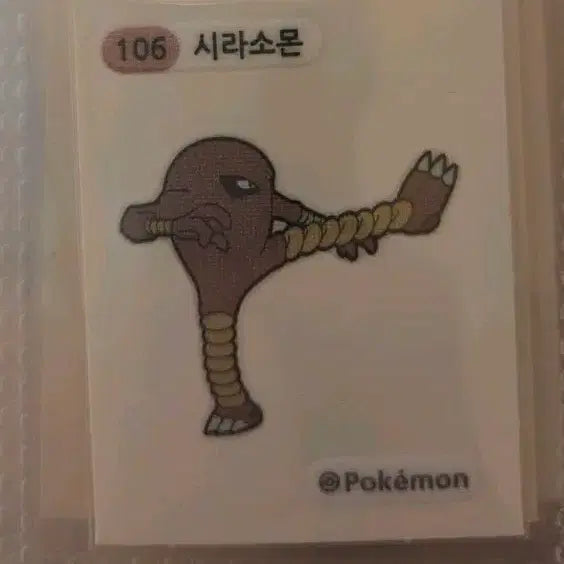 [BUNJANG] Pokemon Ty Beanie Seal - Hitmonlee / 포켓몬 시라소몬 띠부씰