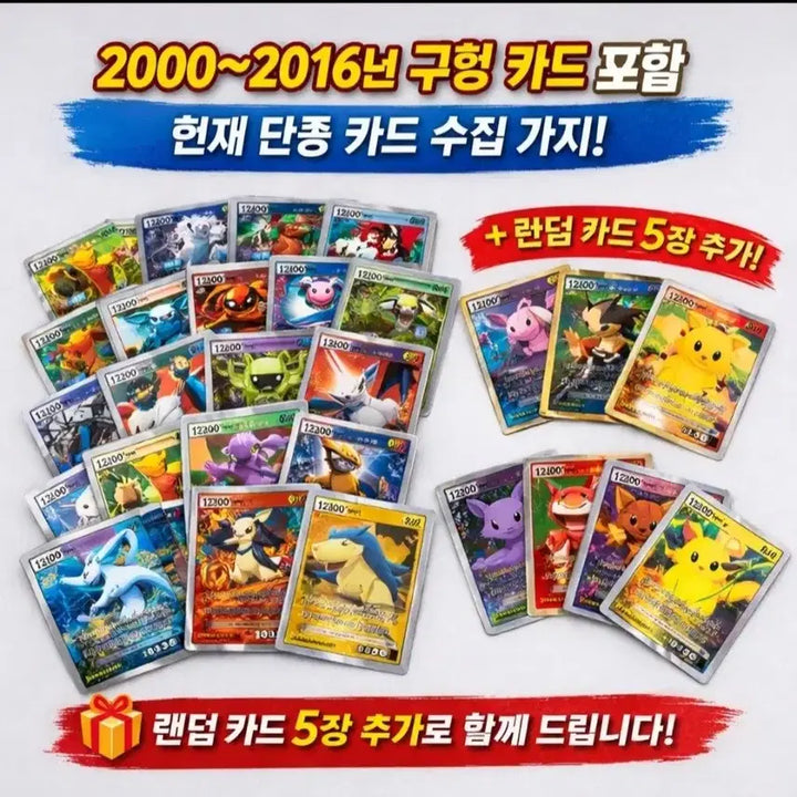 [SOLD OUT] 포켓몬카드 SR / AR / EX 혼합 6장 세트