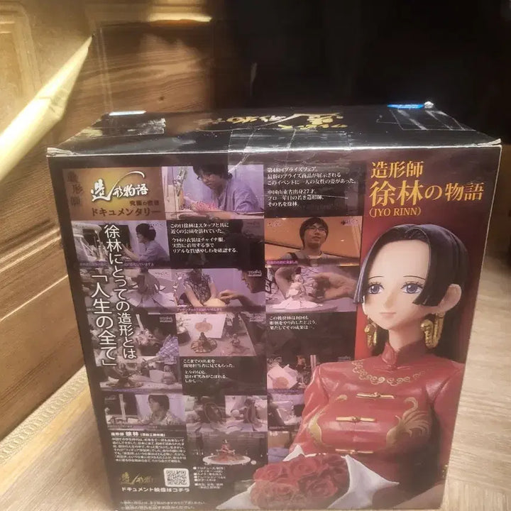 [SOLD OUT] 미개봉) 반프레스토 원피스 보아핸콕 피규어