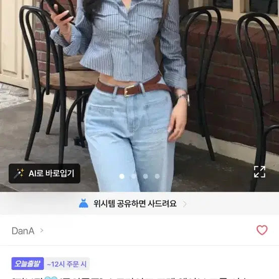 [BUNJANG] 스트라이프 포켓 크롭 셔츠 / 스트라이프 포켓 크롭 셔츠
