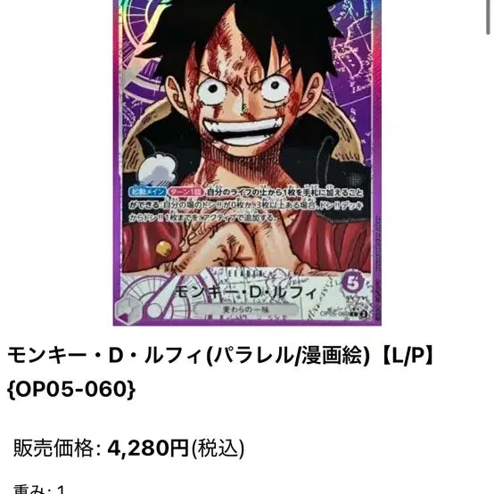 [BUNJANG] One Piece Card Game Monkey D. Luffy Leader Parallel Card / 원피스 카드 일본판 몽키 D. 루피 리더 패러렐 플레이용 판매