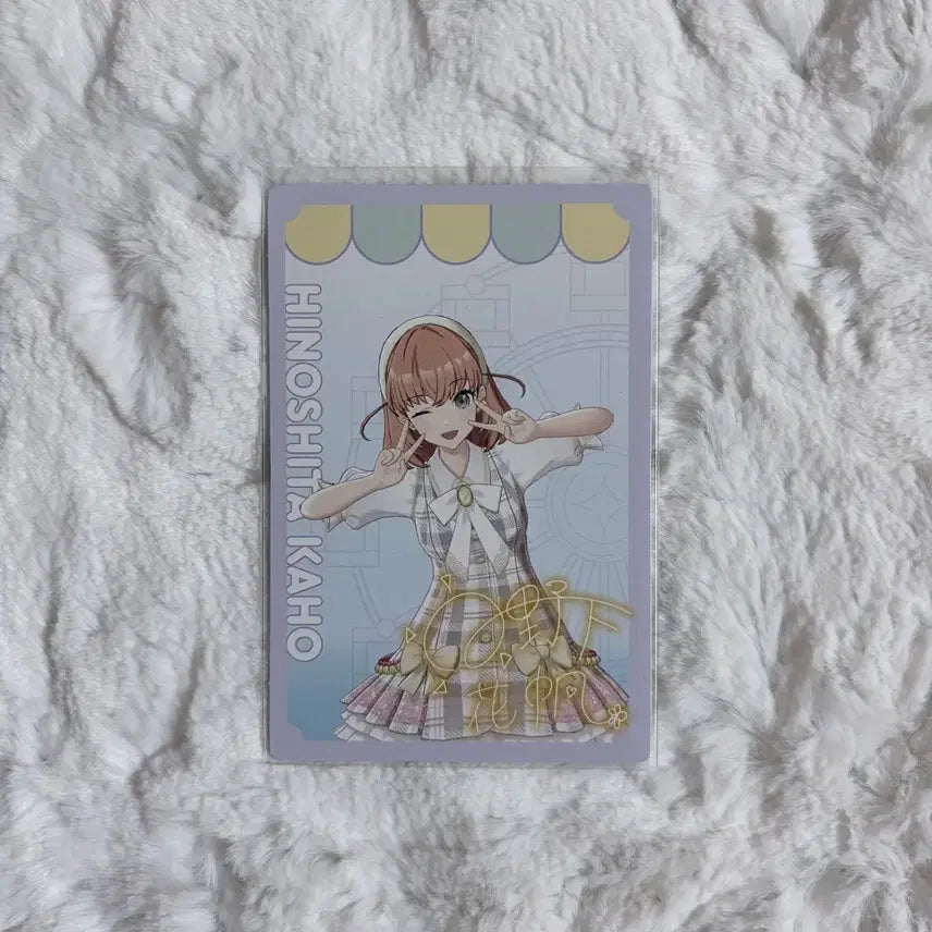 [SOLD OUT] 러브라이브 하스노소라 하스동 앨범 포토카드 히노시타 카호 앨포 포카 지류