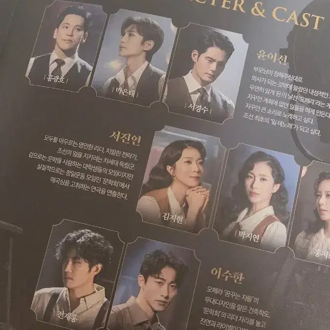 [SOLD OUT] 24 뮤지컬 일테노레 리플렛
