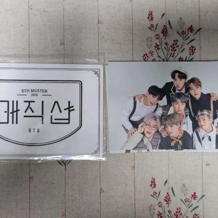 [SOLD OUT] 방탄 매직샵 리워드 포카