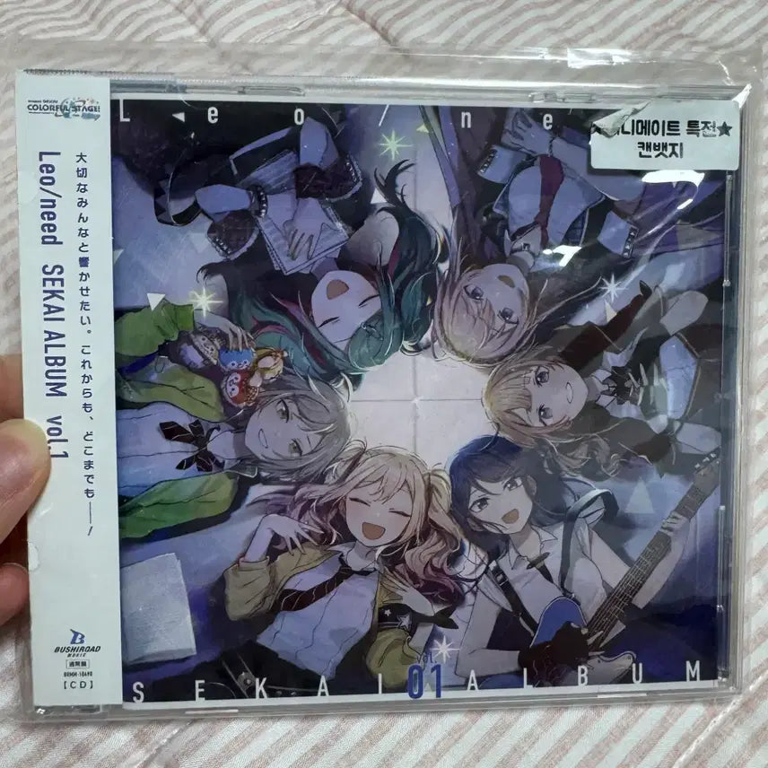 [SOLD OUT] 급전) 프로세카 프세카 레오니드 cd 앨범
