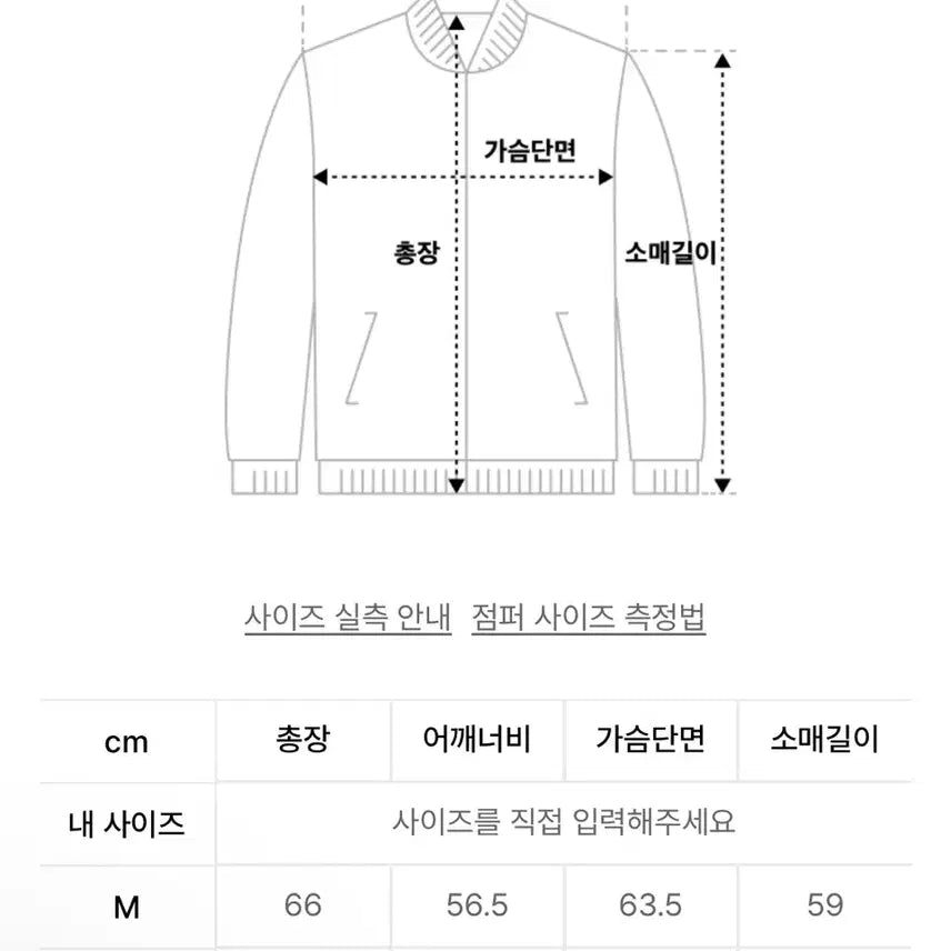 [BUNJANG] Intempo Mood Corduroy Bomber Jacket Khaki M / 인템포무드 코듀로이 봄버 자켓 카키 M