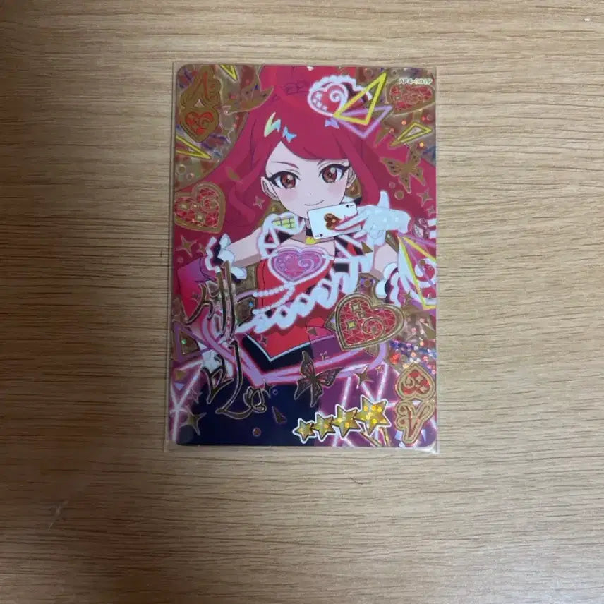 [SOLD OUT] 아이프리 세빈 싸인 4성