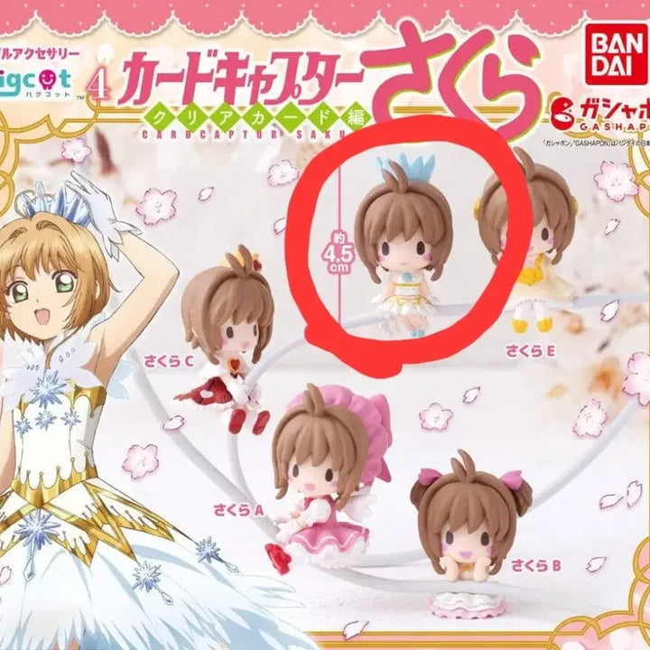 [BUNJANG] Cardcaptor Sakura Cable Mini Figure Gacha / 카드캡터체리 카캡체 케이블 미니 피규어 가챠