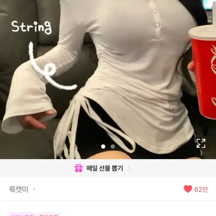 [BUNJANG] White Shirring String Long Sleeve T-Shirt / 화이트 셔링 스트링 긴팔 티셔츠