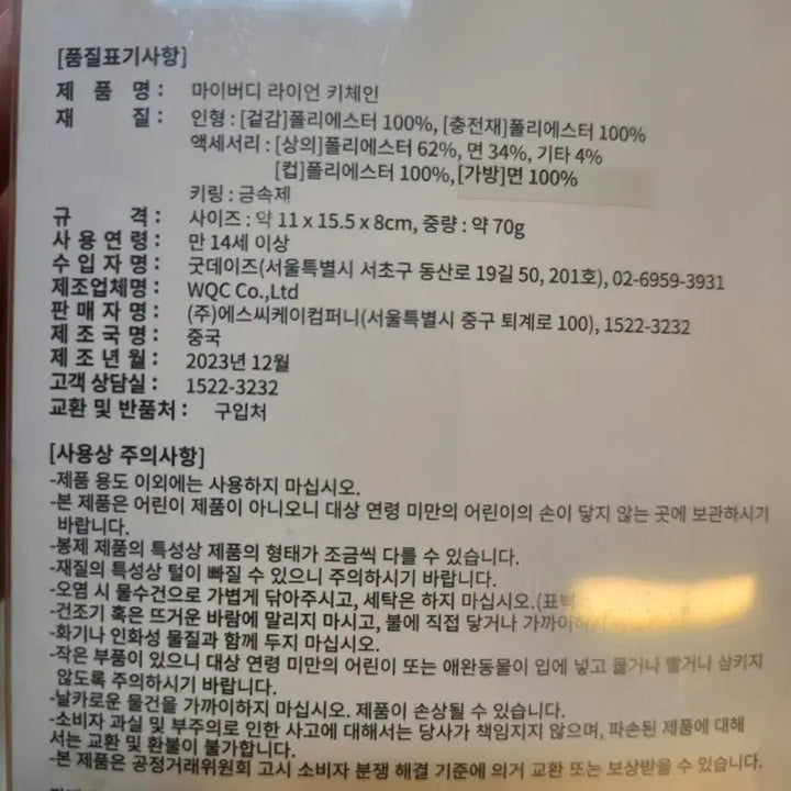 [BUNJANG] 스타벅스 마이버드 라이언 키체인 / 스타벅스 마이버드 라이언 키체인