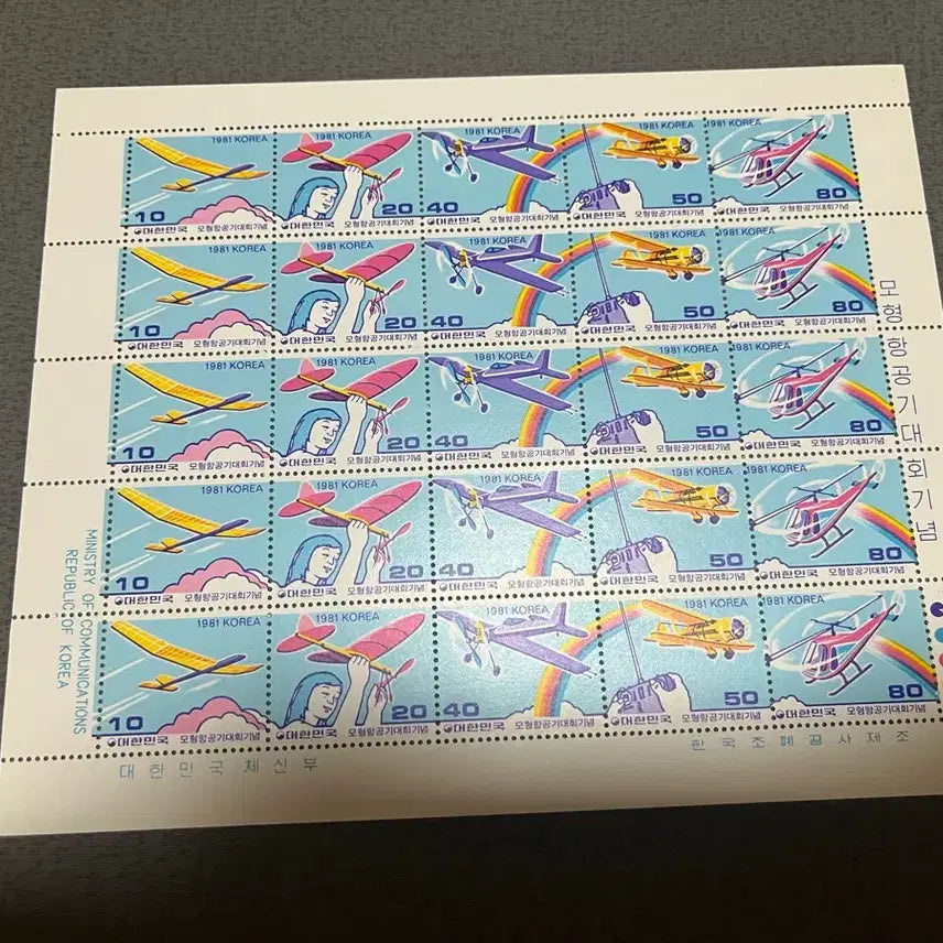 [BUNJANG] Unused Airplane Stamp / 항공기 전지우표 미사용제 싸게판매합니다.