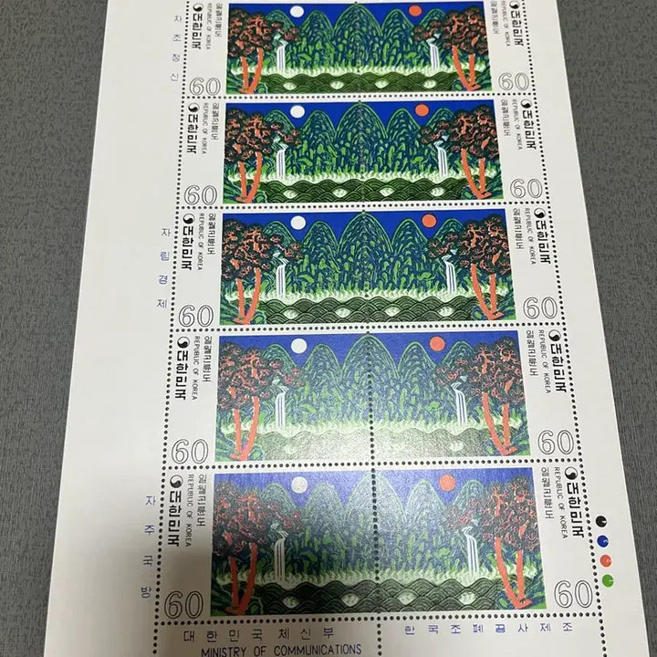 [BUNJANG] Ilwolgonryundo Unused Full Sheet Stamp / 일월곤륜도 미사용제 전지우표 싸게판매합니다.