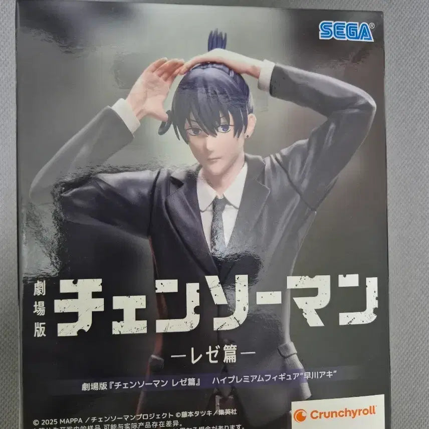 [BUNJANG] SEGA Hayakawa Aki Figure / 미개봉 SEGA 체인소맨 하야카와 아키 피규어