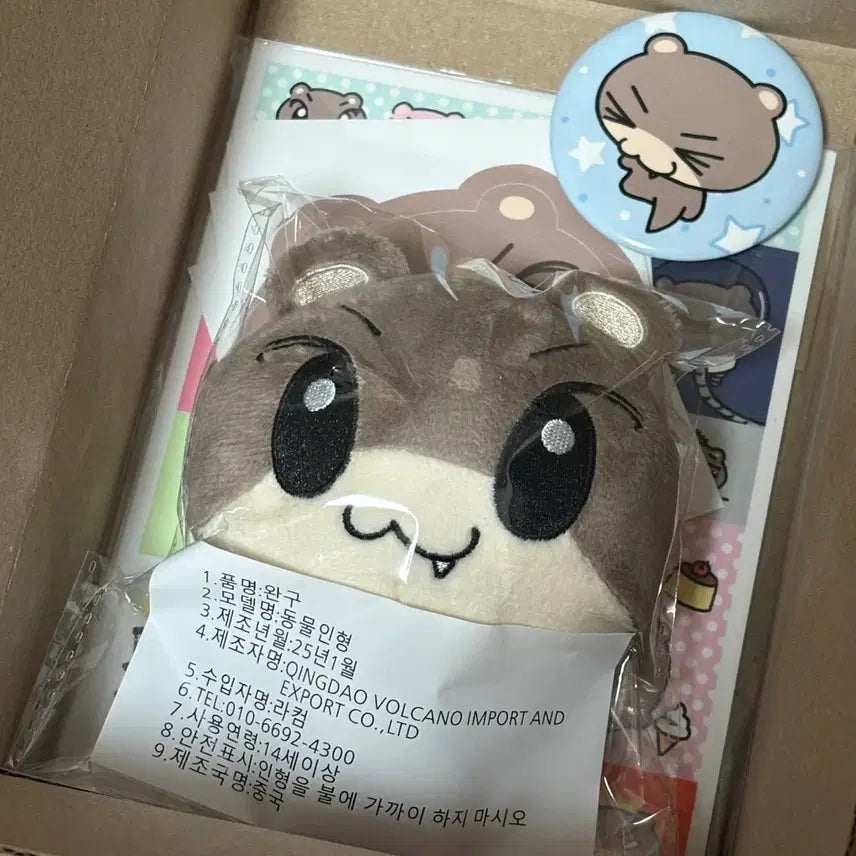 [BUNJANG] ENHYPEN Yuma Doll Yumdal / 앤팀 유마 인형 윰달이