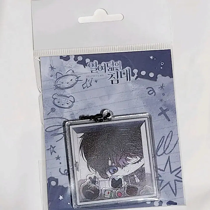 [SOLD OUT] 열여덟의 침대 고요한 아크릴 쉐이커 키링