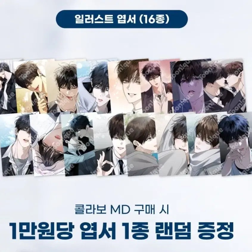 [SOLD OUT] 열여덟의 침대 고요한 아크릴 쉐이커 키링