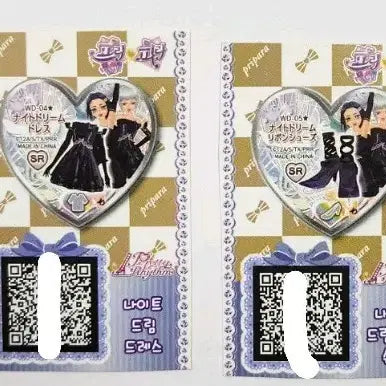 [BUNJANG] Pripara Night Dream Ticket Set / 프리파라 나이트 드림 티켓 세트