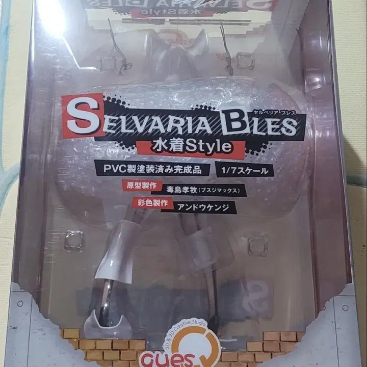 [BUNJANG] QuesQ 1/7 Scale Valkyria Chronicles Selvaria Bles Swimsuit Style Figure (Sealed) / 미개봉 규즈Q 전장의 발큐리아 셀베리아 블레스 피규어