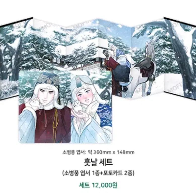 [SOLD OUT] (원가이하) 바라메 강림하여 주소서 훗날 세트 바강주 포카