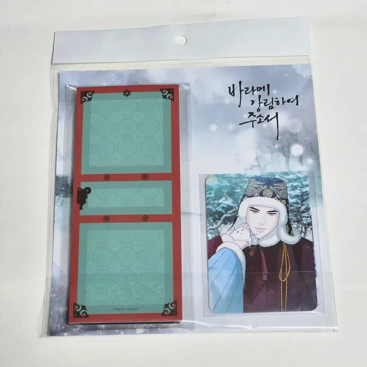 [SOLD OUT] (원가이하) 바라메 강림하여 주소서 훗날 세트 바강주 포카