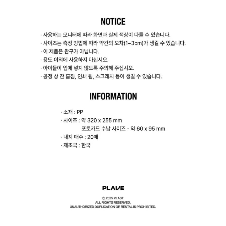 [BUNJANG] Happy PLAVE Day Ring Binder / 해피 플레이브 데이 링 바인더