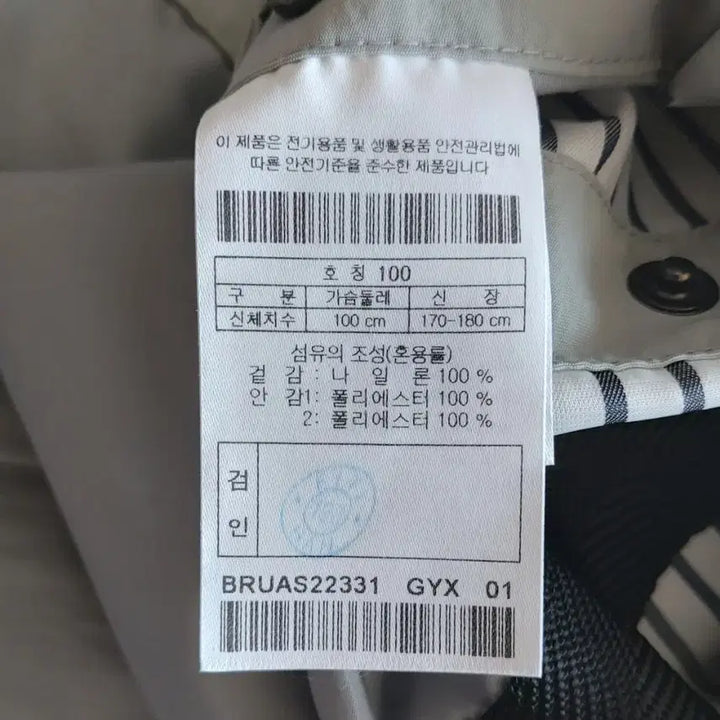 [BUNJANG] 브렌우드 점퍼 / 브렌우드 점퍼