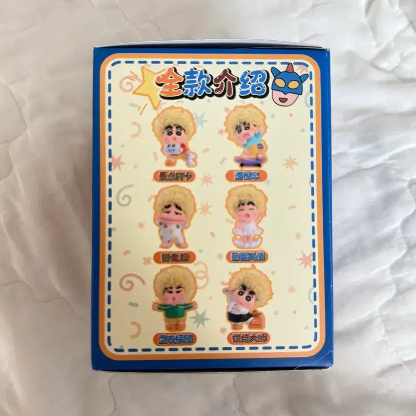 [BUNJANG] Crayon Shin-chan Bakaruto Figure (Sealed New) / 미개봉 새상품)신광피 폭발두 짱구 피규어